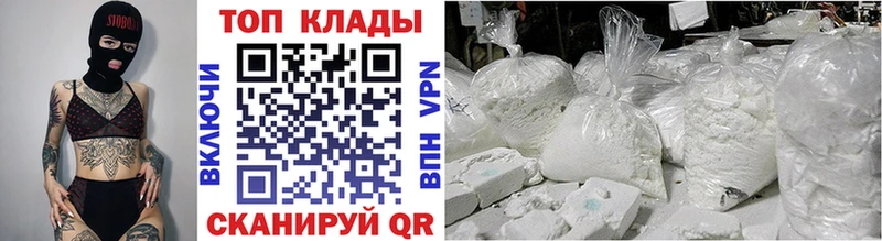 Купить наркотик Горно-Алтайск А ПВП Меф Гашиш МАРИХУАНА КОКАИН