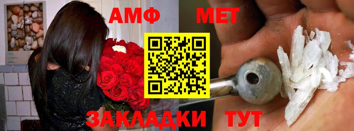 Amphetamine  Амфетамин  Горно-Алтайск  АМФ Premium  Вход с VPN 