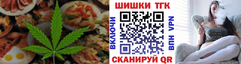 Еда ТГК конопля  где продают   Горно-Алтайск 