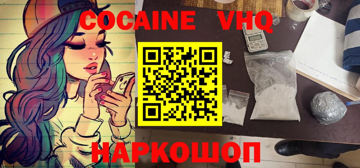 Горно-Алтайск  Cocaine Columbia  Кокаин Columbia  Вход с VPN 