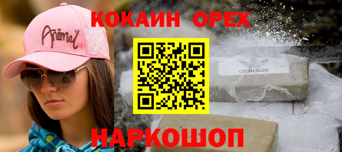 Cocaine 99% Горно-Алтайск