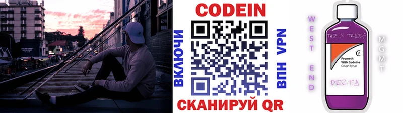 Codein Purple Drank  Горно-Алтайск 