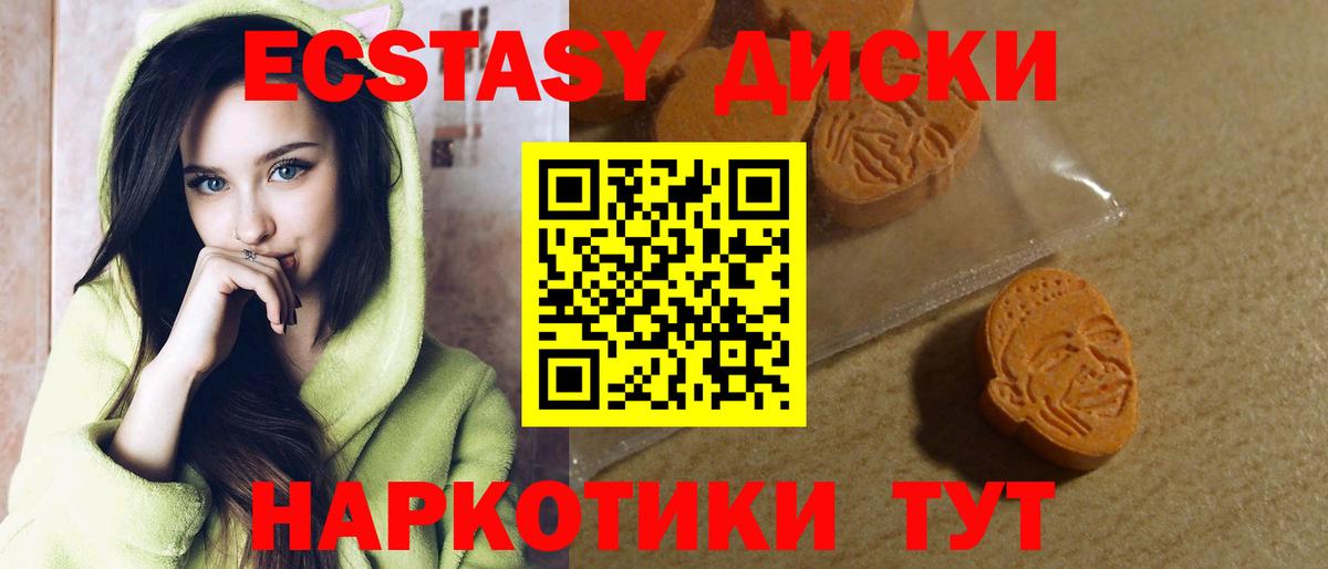 Экстази  Вход с VPN  Горно-Алтайск  Ecstasy бентли  Экстази диски 