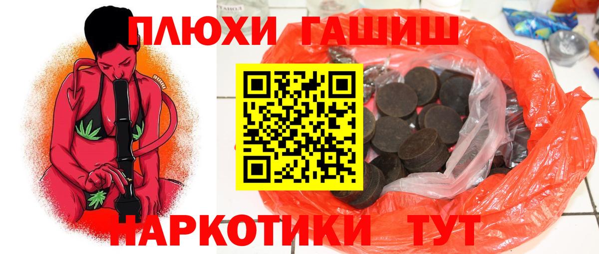 Гашиш гашик  Вход с VPN  Горно-Алтайск 