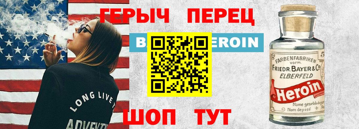 ГЕРОИН Афган  Вход с VPN  Горно-Алтайск 