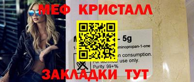 мескалин Малоярославец
