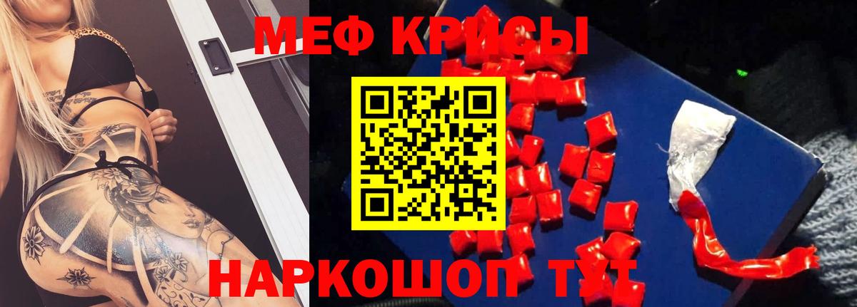 Мефедрон  Горно-Алтайск
