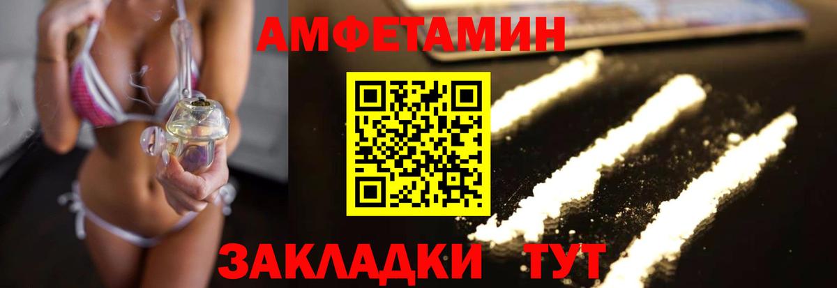 Первитин пудра  Вход с VPN  Горно-Алтайск 