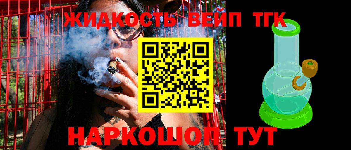 Дистиллят ТГК THC oil Горно-Алтайск