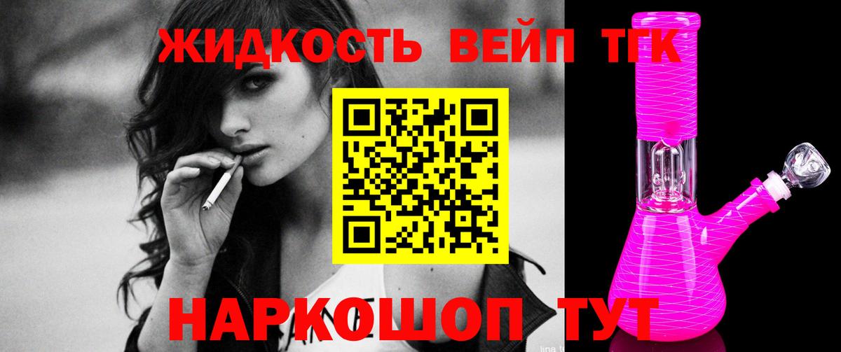 ТГК концентрат  ТГК концентрат  Горно-Алтайск  Вход с VPN 